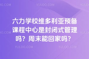 ����ѧУά������Ԥ���γ������Ƿ��ʽ�����𣿹ܵ��ϲ��ϣ�