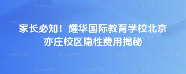 ҫ�����ʽ���ѧУ������ׯУ�����Է���