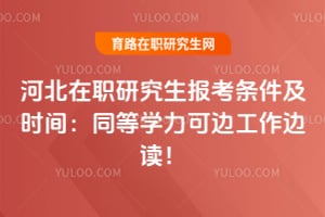 �ӱ���ְ�о�������������ʱ�䣺2026ͬ��ѧ���ɱ߹����߶���