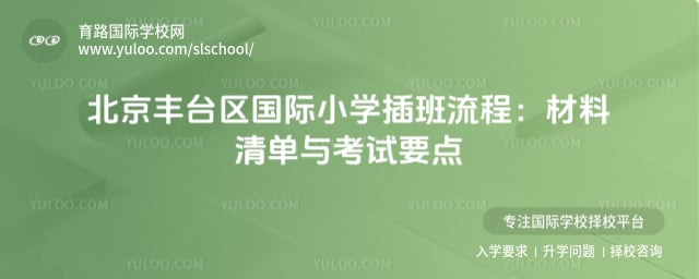 ������̨������Сѧ�������