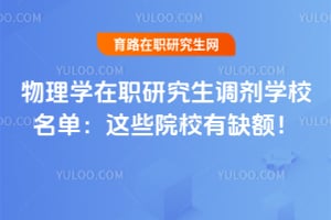 2026����ѧ��ְ�о�������ѧУ��������ЩԺУ��ȱ�