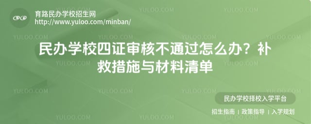 ���ѧУ��֤��˲�ͨ����ô��