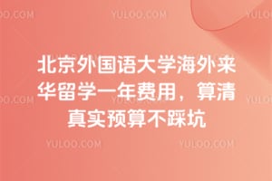 2026�걱��������ѧ����������ѧһ����ã�������ʵԤ�㲻�ȿ�