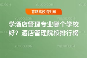 ѧ�Ƶ����רҵ�ĸ�ѧУ�ã��Ƶ����ԺУ���а�