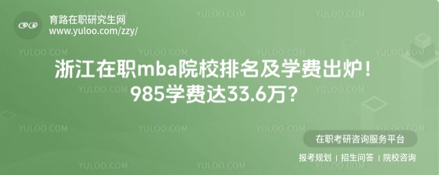 �㽭��ְmbaԺУ������ѧ��