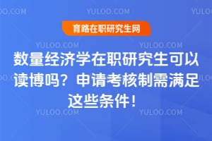 ��������ѧ��ְ�о������Զ��������뿼������������Щ������