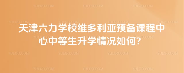 ����ѧУά������Ԥ���γ������е�����ѧ���