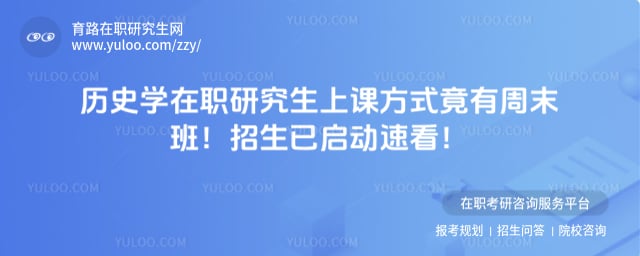 ��ʷѧ��ְ�о����Ͽη�ʽ