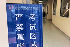 直击领科北京模考月考：半个月20多场考试，咋做到的？