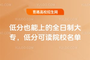 2026�ͷ�Ҳ���ϵ�ȫ���ƴ�ר���ͷֿɶ�ԺУ����