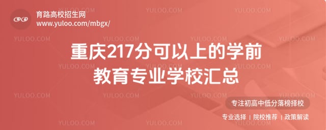 ����ѧǰ����רҵѧУ����