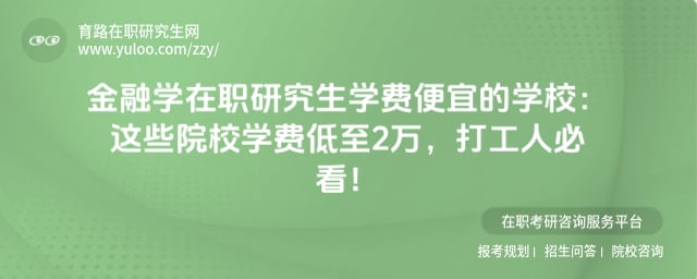 ����ѧ��ְ�о���ѧ�ѱ��˵�ѧУ