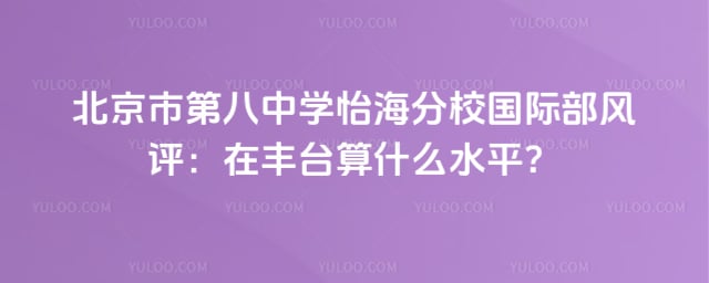 �����еڰ���ѧ������У���ʲ�����