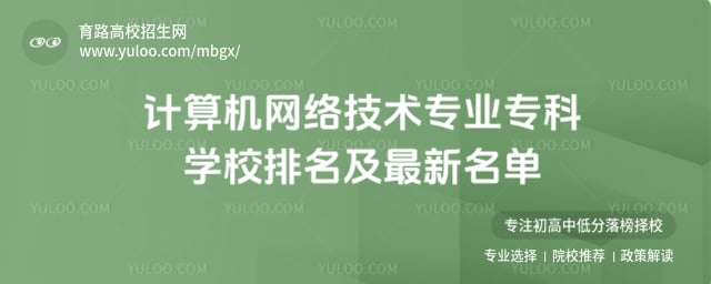 ��������缼��רҵר��ѧУ����