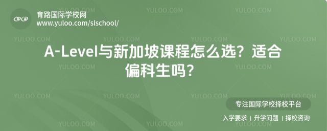A-Level���¼��¿γ���ôѡ