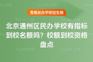 ����ͨ�������ѧУ��ָ�굽У������2026��У�У�ʸ��̵�