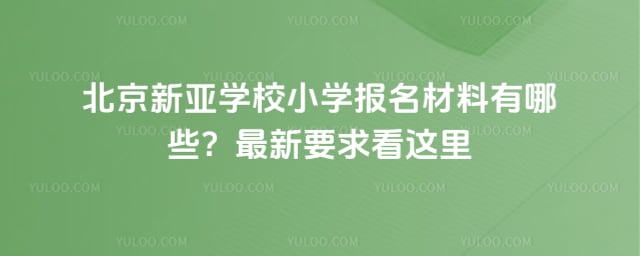 ��������ѧУСѧ��������