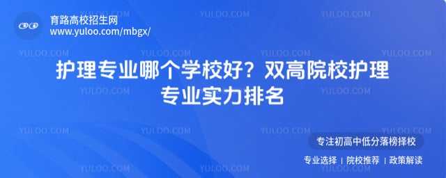 ����רҵ�ĸ�ѧУ��