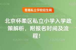 2026����������˽��Сѧ��ѧ���߽�����������ʱ�估���̣�