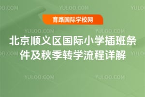 2026�걱��˳��������Сѧ����������＾תѧ�������