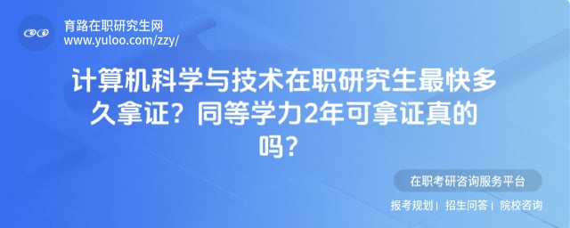 �������ѧ�뼼����ְ�о����������֤