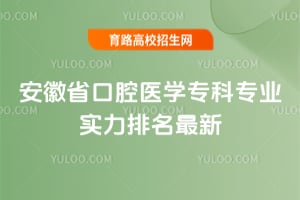 ����ʡ��ǻҽѧר��רҵʵ����������