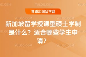 �¼�����ѧ�ڿ���˶ʿѧ����ʲô��2026���ʺ���Щѧ�����룿