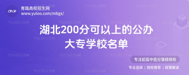 �߿�200�ֿ����ϵĹ����רѧУ