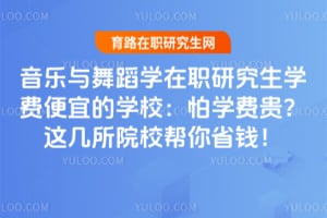 �������赸ѧ��ְ�о���ѧ�ѱ��˵�ѧУ����ѧ�ѹ��⼸��ԺУ����ʡǮ��