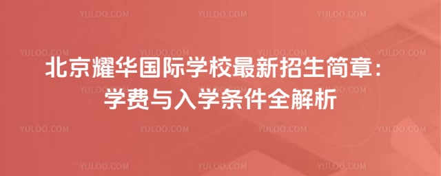 ����ҫ������ѧУ������������