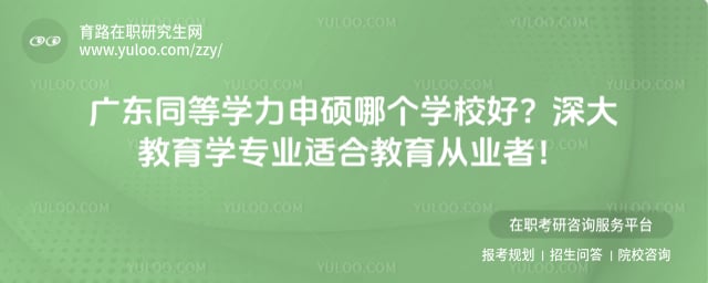 �㶫ͬ��ѧ����˶�ĸ�ѧУ��