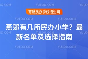 �ོ�м������Сѧ��2026����������ѡ��ָ��