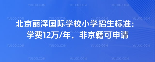 �����������ѧУСѧ������׼