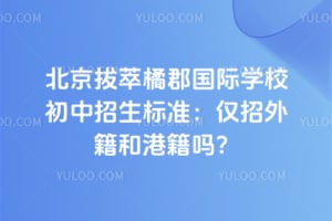 2026�걱�������ٿ�����ѧУ����������׼�������⼮�͸ۼ���