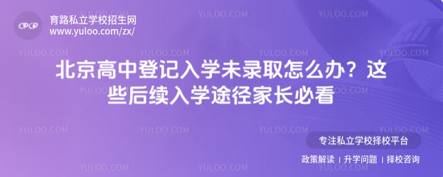 �������еǼ���ѧδ¼ȡ��ô��