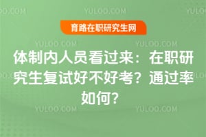 ��������Ա����������ְ�о������Ժò��ÿ���ͨ������Σ�