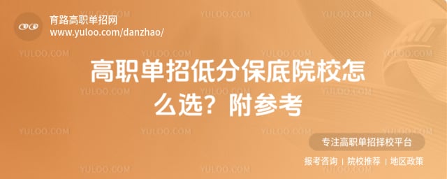 ��ְ���еͷֱ���ԺУ