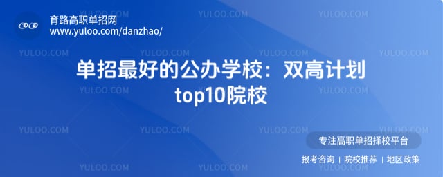 ��ְ����ѧУ�Ƽ�