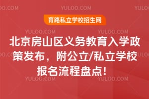 2026�걱����ɽ�����������ѧ���߷�����������/˽��ѧУ���������̵㣡