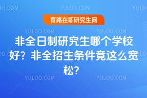 ��ȫ�����о����ĸ�ѧУ�ã���ȫ������������ô���ɣ�