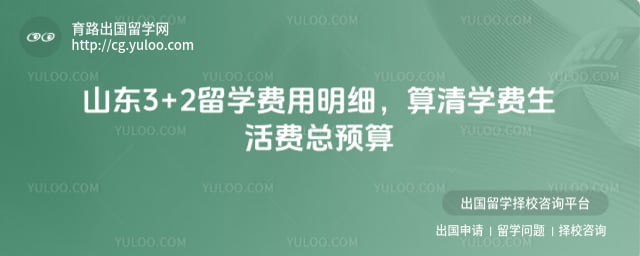 ɽ��3+2��ѧ����