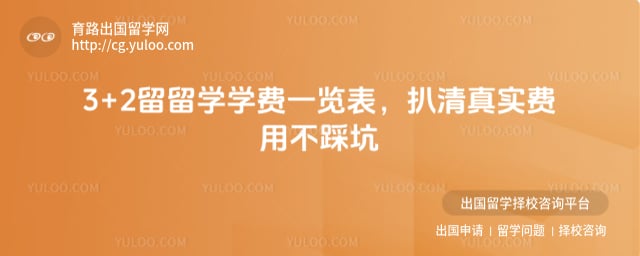 3+2 ����ѧѧ��һ����