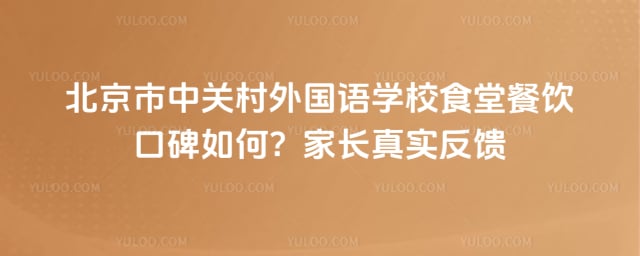 �������йش������ѧУʳ�ò���