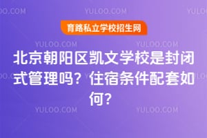 ��������������ѧУ�Ƿ��ʽ������ס������������Σ�