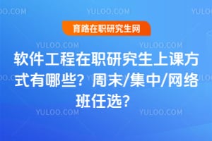 ����������ְ�о����Ͽη�ʽ����Щ����ĩ/����/�������ѡ��