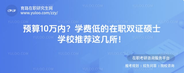 ѧ�ѵ͵���ְ˫֤˶ʿѧУ