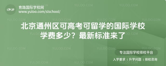 ����ͨ�����ɸ߿�����ѧ�Ĺ���ѧУ