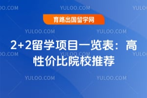 2026��2+2��ѧ��Ŀһ���������Լ۱�ԺУ�Ƽ�