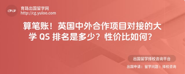 Ӣ�����������Ŀ�ԽӵĴ�ѧ QS �����Ƕ���