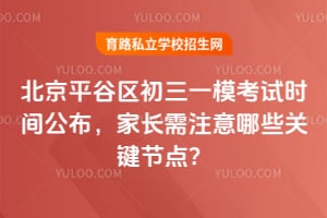 2026�걱��ƽ��������һģ����ʱ�乫�����ҳ���ע����Щ�ؼ��ڵ㣿